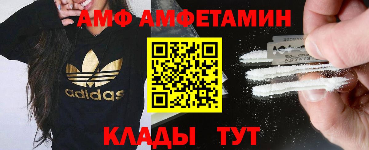 Амфетамин Premium Гудермес