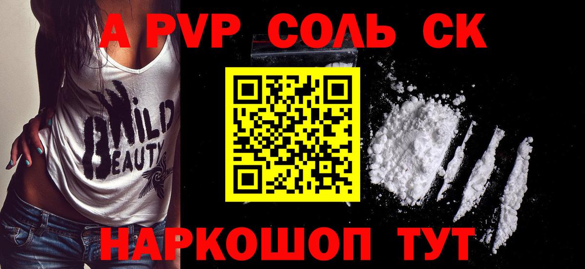 Гудермес  Alpha-PVP крисы CK  Вход с VPN  Alpha-PVP СК 