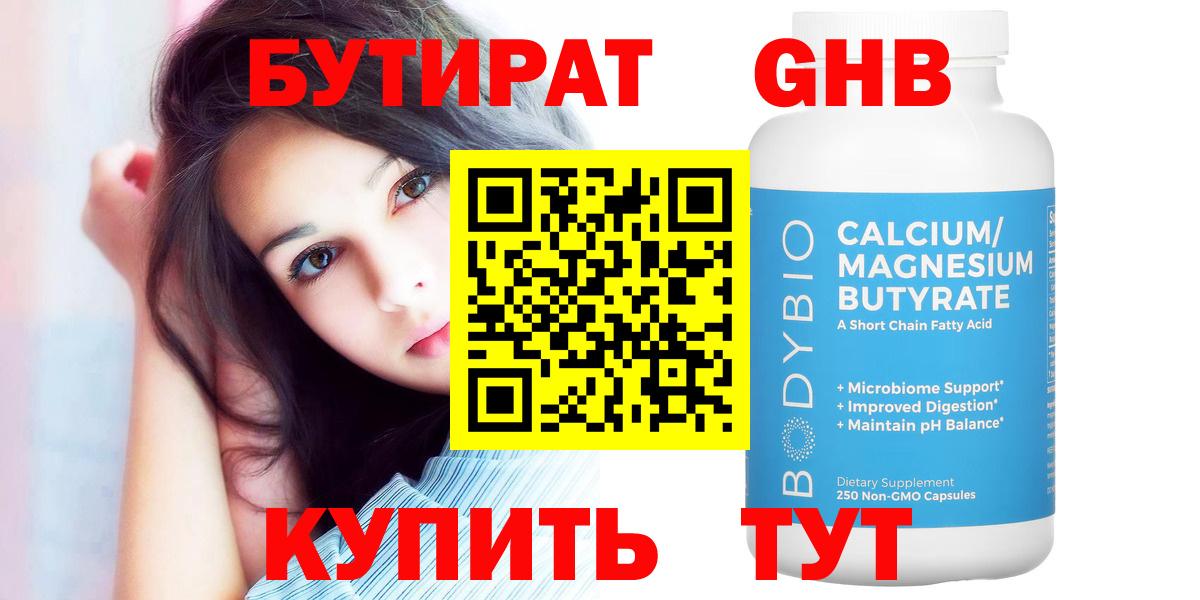 БУТИРАТ буратино  Вход с VPN  Гудермес 