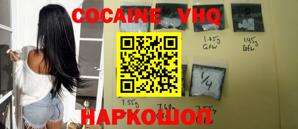 Cocaine FishScale  Кокаин  Гудермес  Вход с VPN  КОКАИН Columbia 