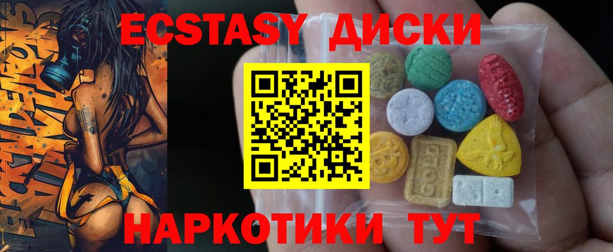 ЭКСТАЗИ 99% Гудермес