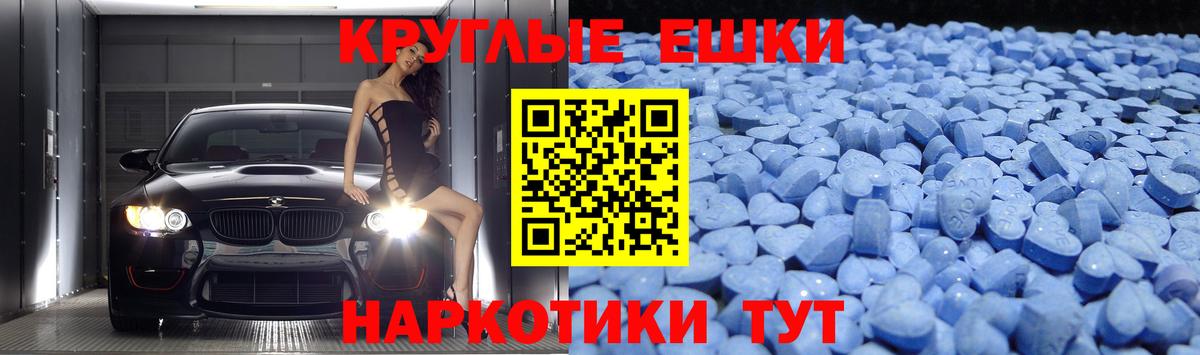 Гудермес  цены наркотик  Ecstasy  Вход с VPN  Экстази 280 MDMA  Экстази Punisher 