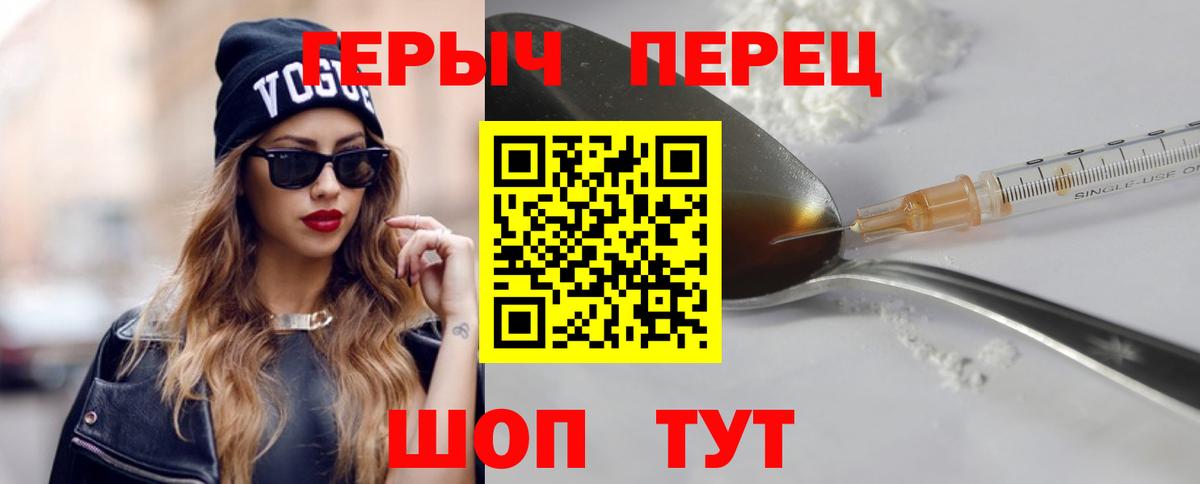 ГЕРОИН гречка Гудермес