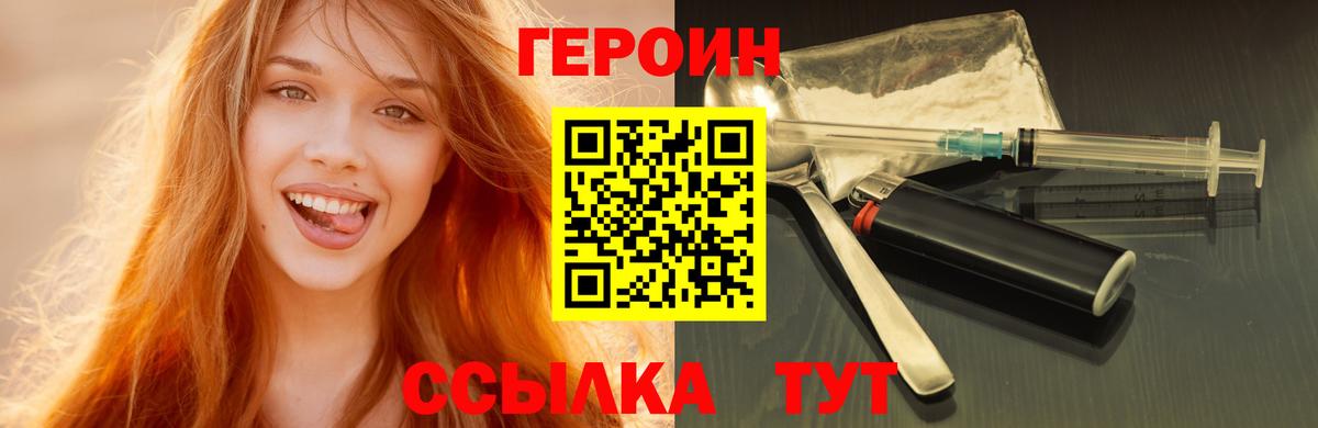 Гудермес  ГЕРОИН VHQ  Вход с VPN 