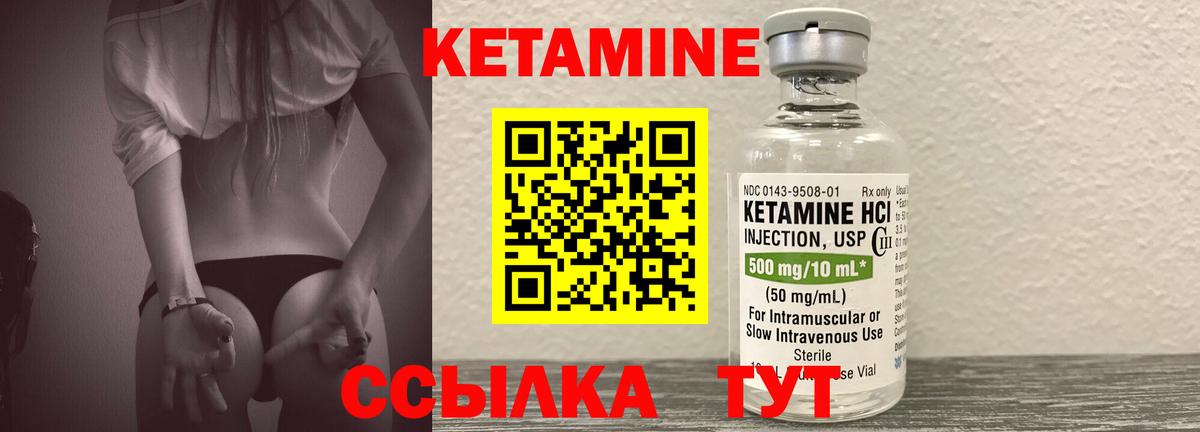 КЕТАМИН VHQ  Вход с VPN  Гудермес  КЕТАМИН ketamine 