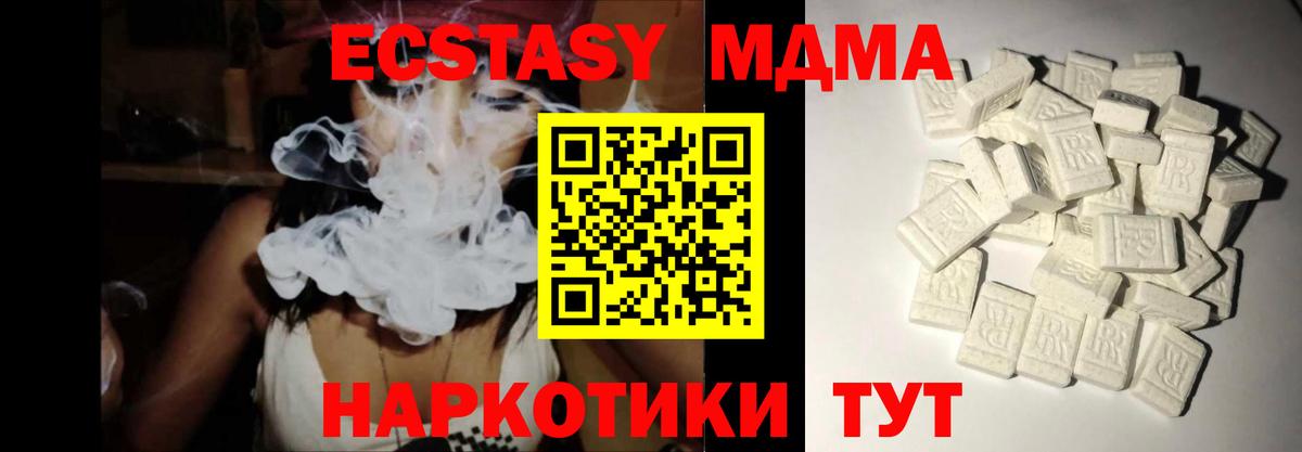 Гудермес  МДМА Molly  Вход с VPN  MDMA кристаллы 