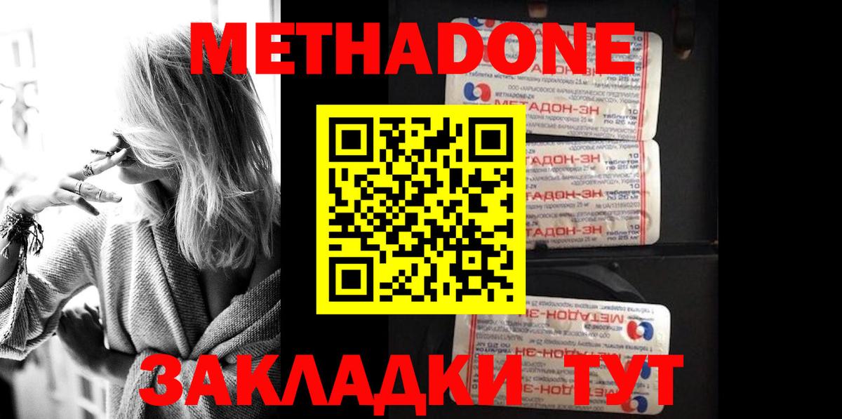Метадон мёд  Вход с VPN  Гудермес 